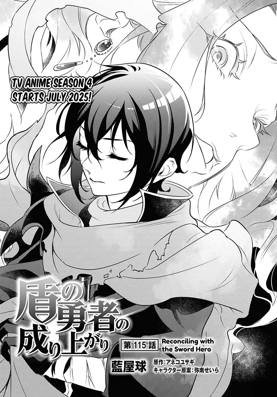 The Rising Of The Shield Hero Chapter 115 5
